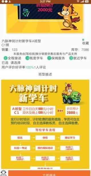 驾给我平台官方app下载图片1