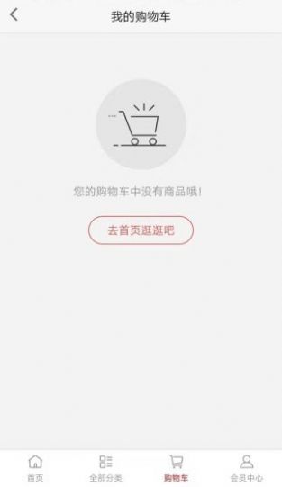 飞鱼优选商城app图3
