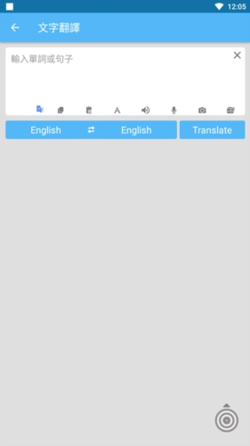 屏幕翻译软件图2