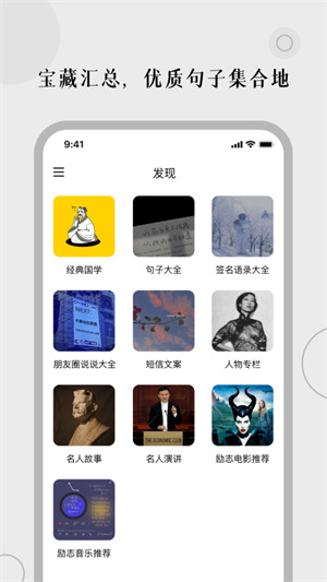 顶尖文案免费版下载  v2.2图3