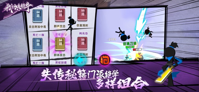 我功夫特牛0.2.0安卓全武器版  v0.17.4图3