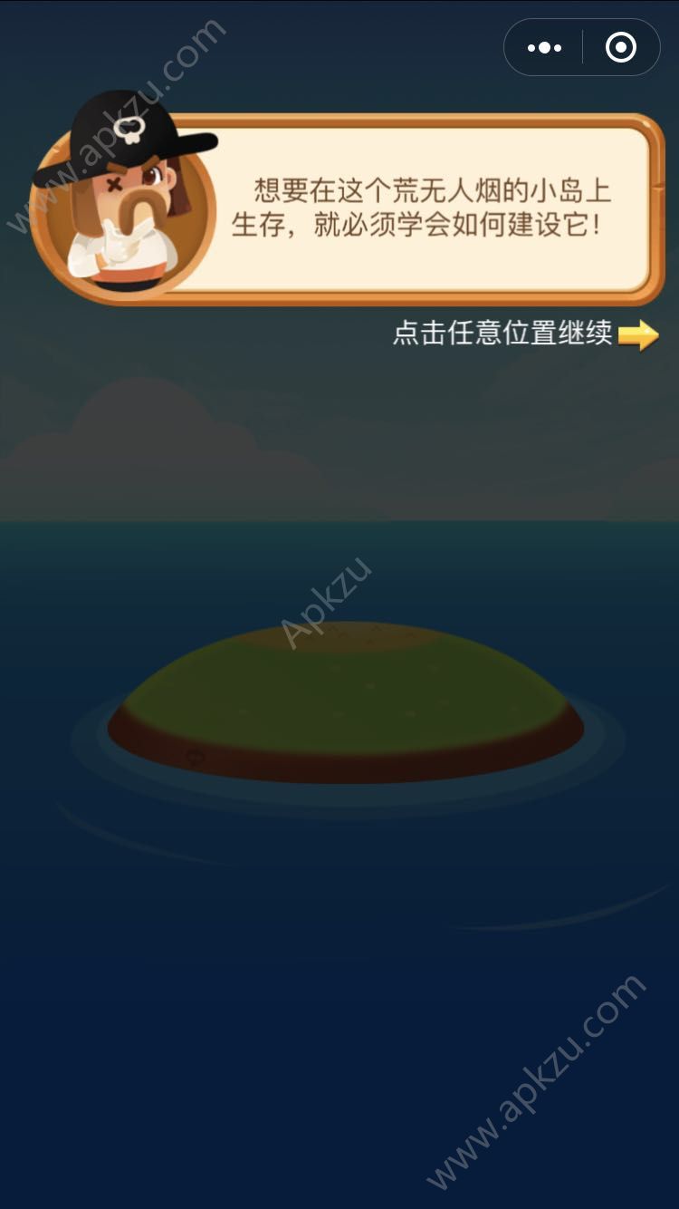 微信海盗来了游戏作弊器  v1.0图4