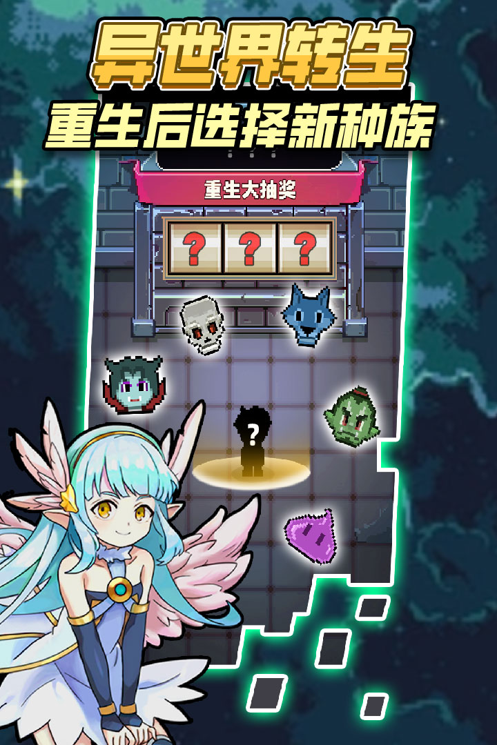 龙与勇士(免广告)内置菜单版2023下载  v1.3.1图1