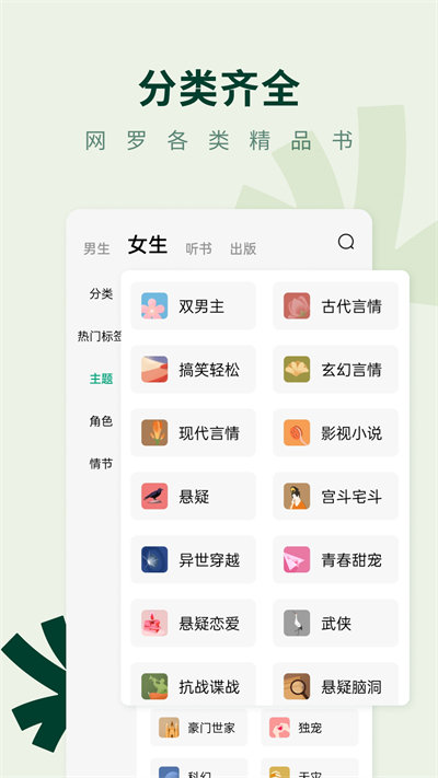 常读小说官网版下载  v6.1.1.32图2
