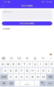 利来截图图2
