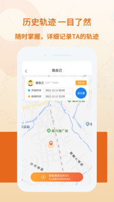 天眼速寻找人app官方版下载  v1.0.30图3
