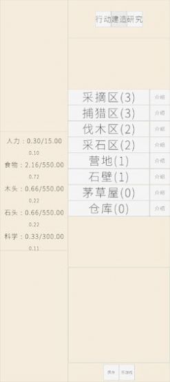 文字文明金币安卓版  v1.0图1