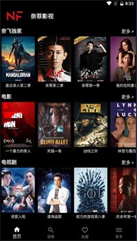 多瑙影视旧版图2