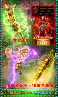 至尊传世红包服官网版图2