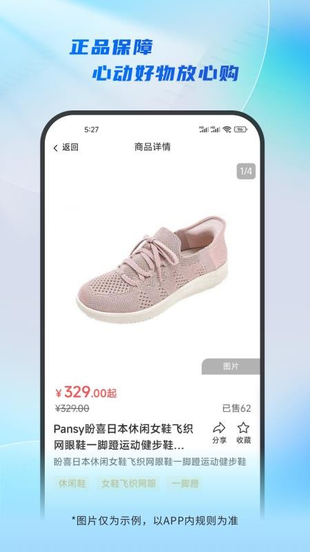居家通免费版图3