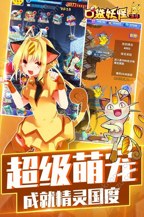 口袋妖怪决斗满V版下载  v1.0.0图1