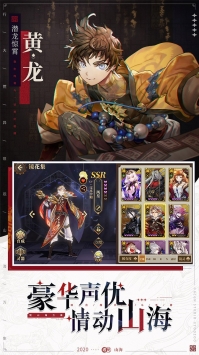 山海镜花免费版图3