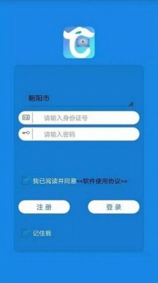 辽宁人社认证下载安装找最新版 v3.2.0图1