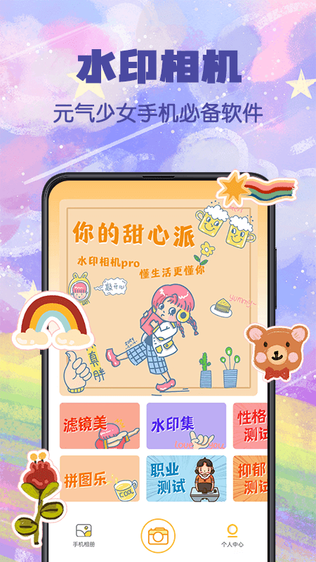 水印p图最新版  v3.1.7图2