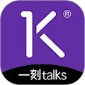 一刻talks安卓版