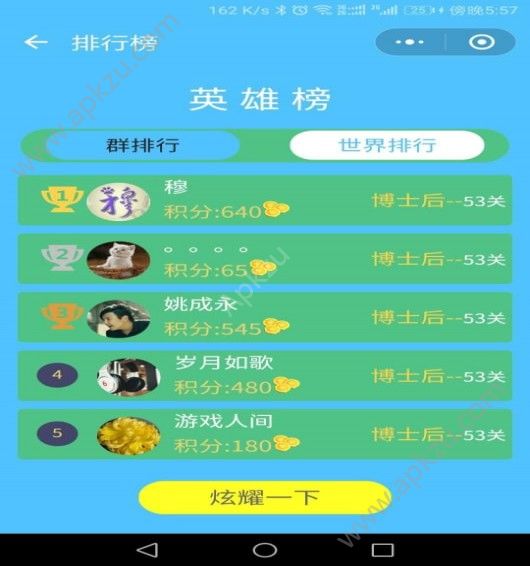 微信谜语猜猜看游戏图2