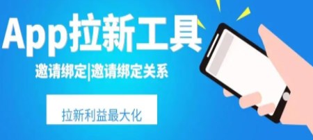 2022拉新推广平台合集