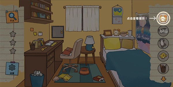 喵侦探咪雅中文版图1