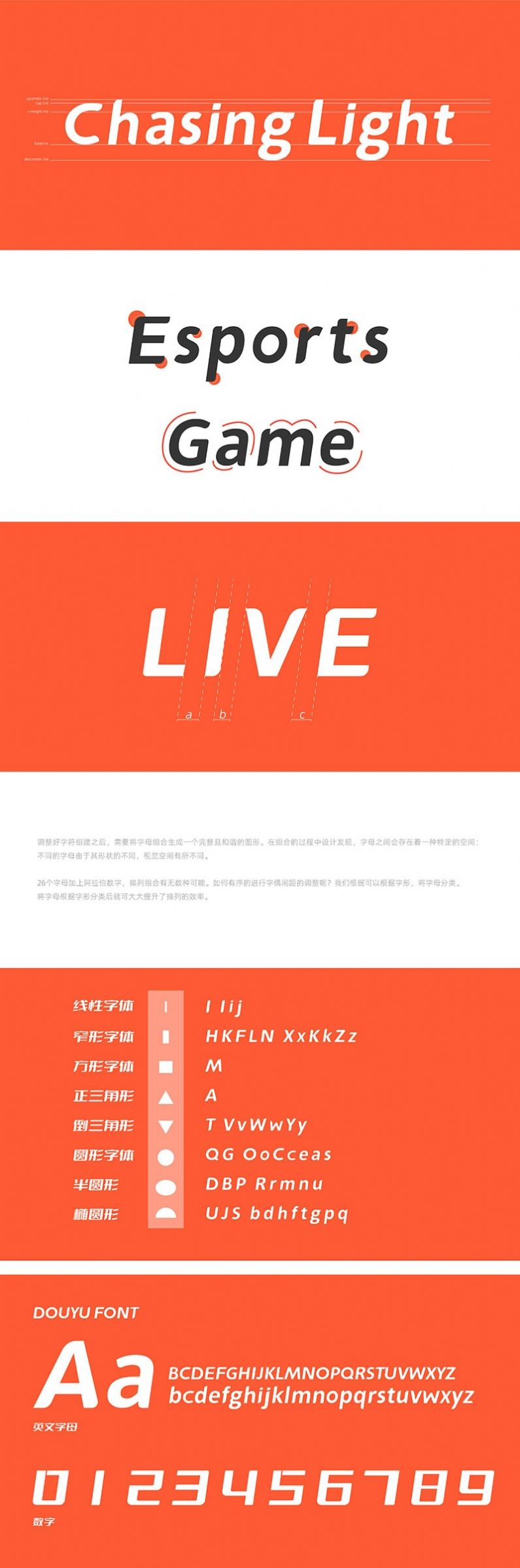 斗鱼追光体app图1