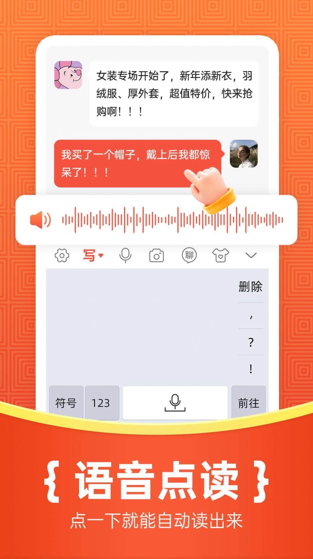 如意输入法手机版  v1.0.0图1