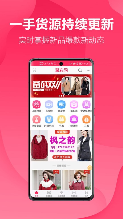 聚衣网图4