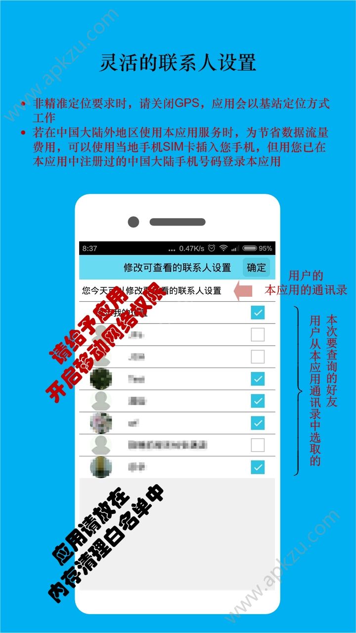 时时位置共享平台app手机版下载  v1.239.181303_n125图6