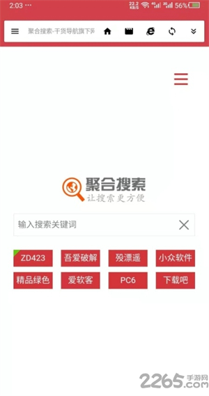 干货浏览器图2