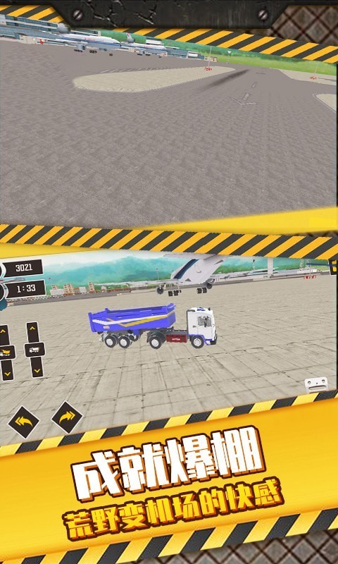 机场建设模拟器游戏图2