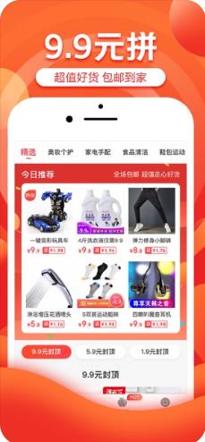 京东京喜官方app最新版下载  v9.0.0图4