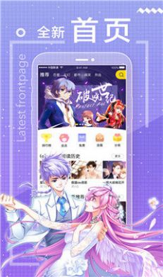 包子漫画软件下载新版本安装包  v6.4.1图2