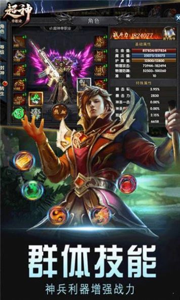 红月超变传奇vip版图3