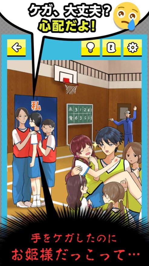 你觉得我这是在嫉妒吗汉化版图4