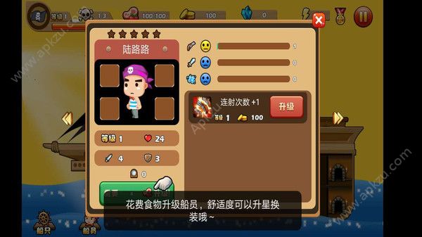 穿越吧海贼游戏金币安卓版  v1.0.9图2