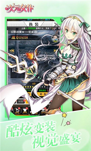 女仆契约手游官方版  v1.0图3