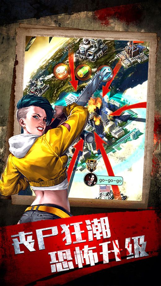 丧尸之城手游官方安卓最新版下载图片1