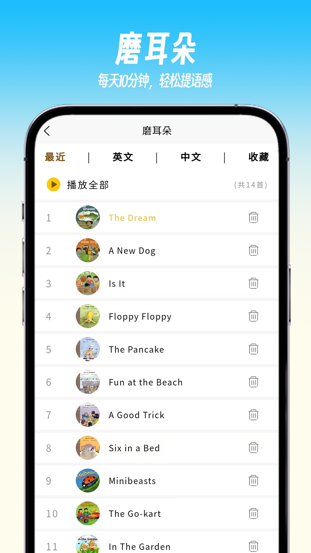 绘趣读绘本阅读器最新版图2