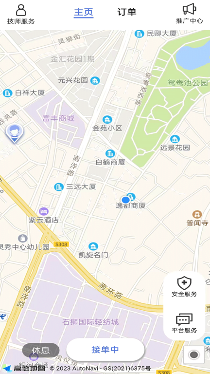 洁源车净技师端 图2