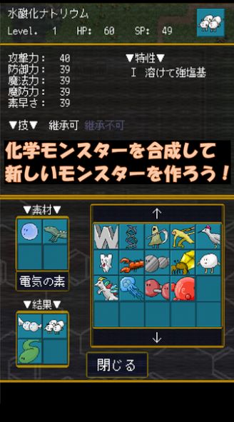 无机妖怪汉化版图2