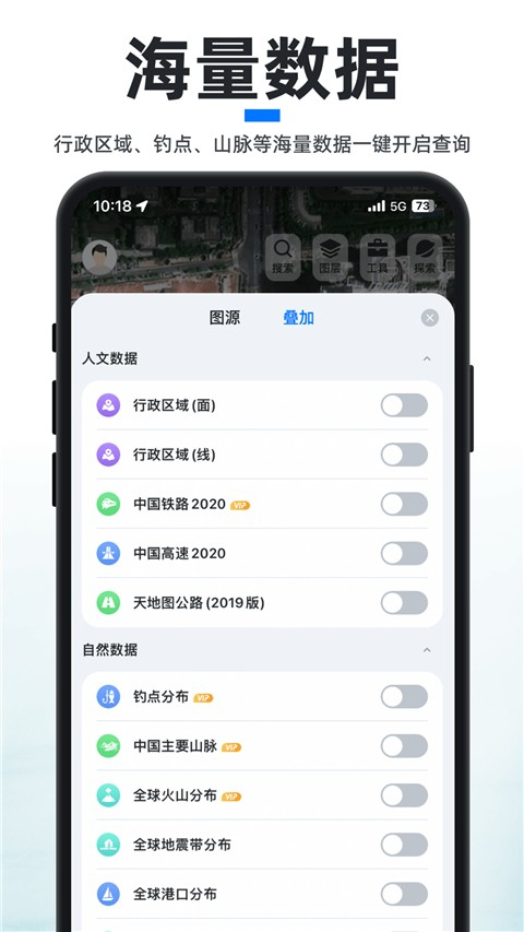 新知卫星地图图2