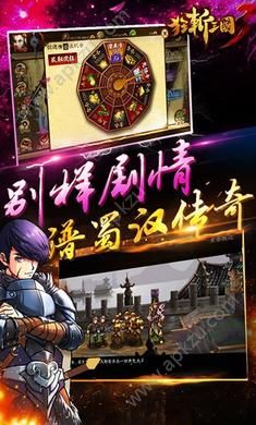 狂斩三国3玉璧最新安卓版金币版  v1.0.5图3