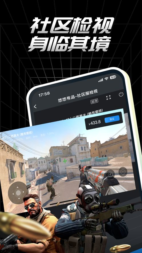 悠悠有品游戏饰品交易平台2025最新版图2