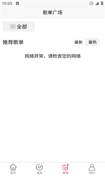 乐町音乐盒免费版图1