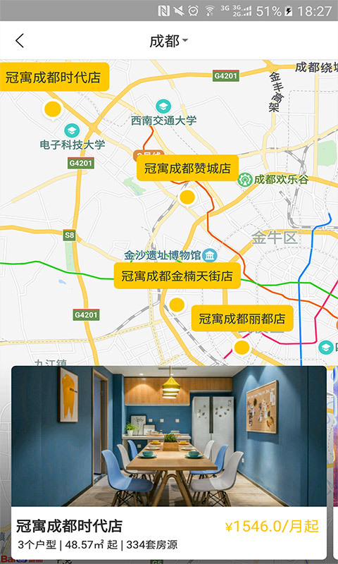 冠寓租房官方app下载手机版  v4.12.1图2