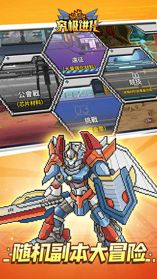 精灵究极进化钻石金币安卓版  v1.0图1