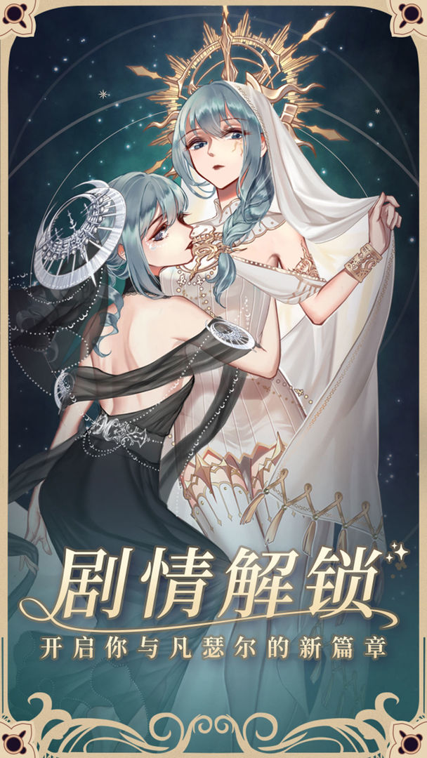 螺旋圆舞曲2蔷薇战争手游官方正版  v1.0图3