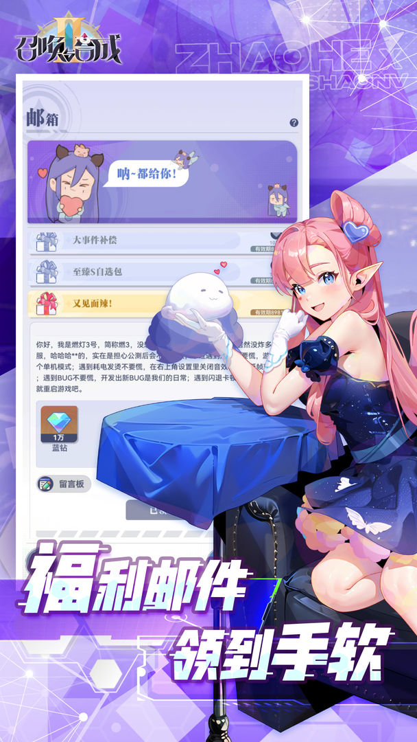 召唤与合成2图4