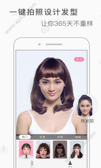 发型屋app安卓版下载安装  v7.6.7图3