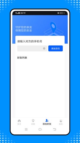 这里手机定位导航最新版下载  v1.0.0图1