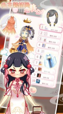 小主装扮日记全服饰安卓版  v1.4图3