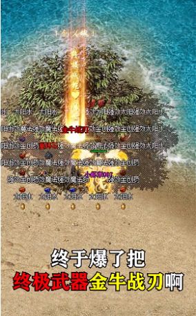 冰雪连击版手游图2